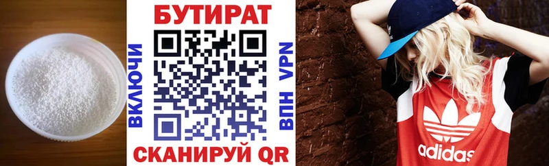 как найти закладки  Артём  БУТИРАТ бутик 