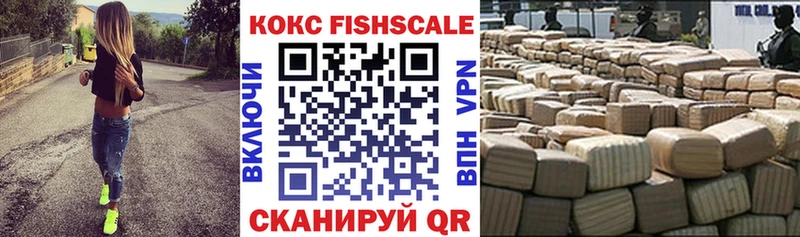 наркотики  Артём  Кокаин FishScale 