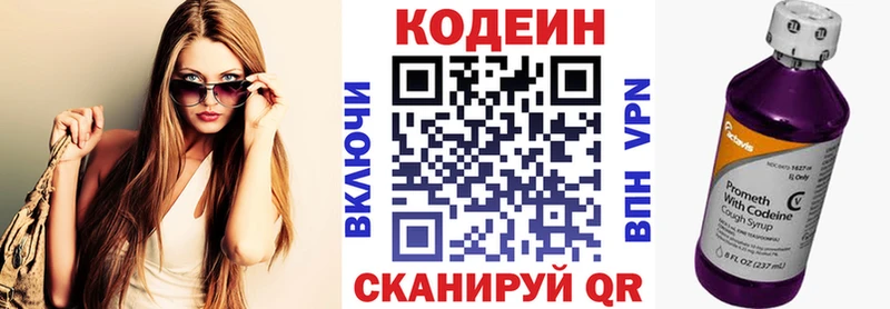 Кодеиновый сироп Lean Purple Drank  Артём 