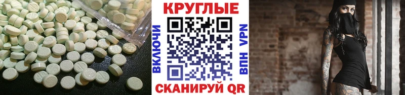Экстази круглые  цены наркотик  Артём 